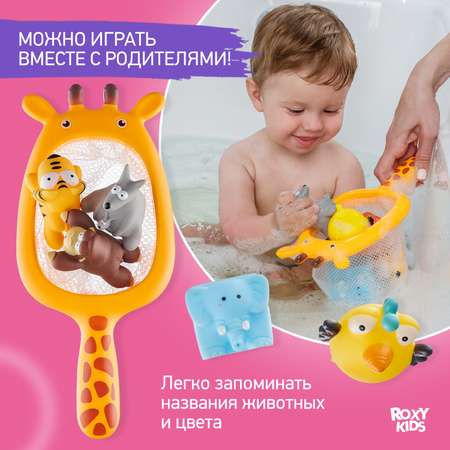Игрушка ROXY-KIDS Сафари