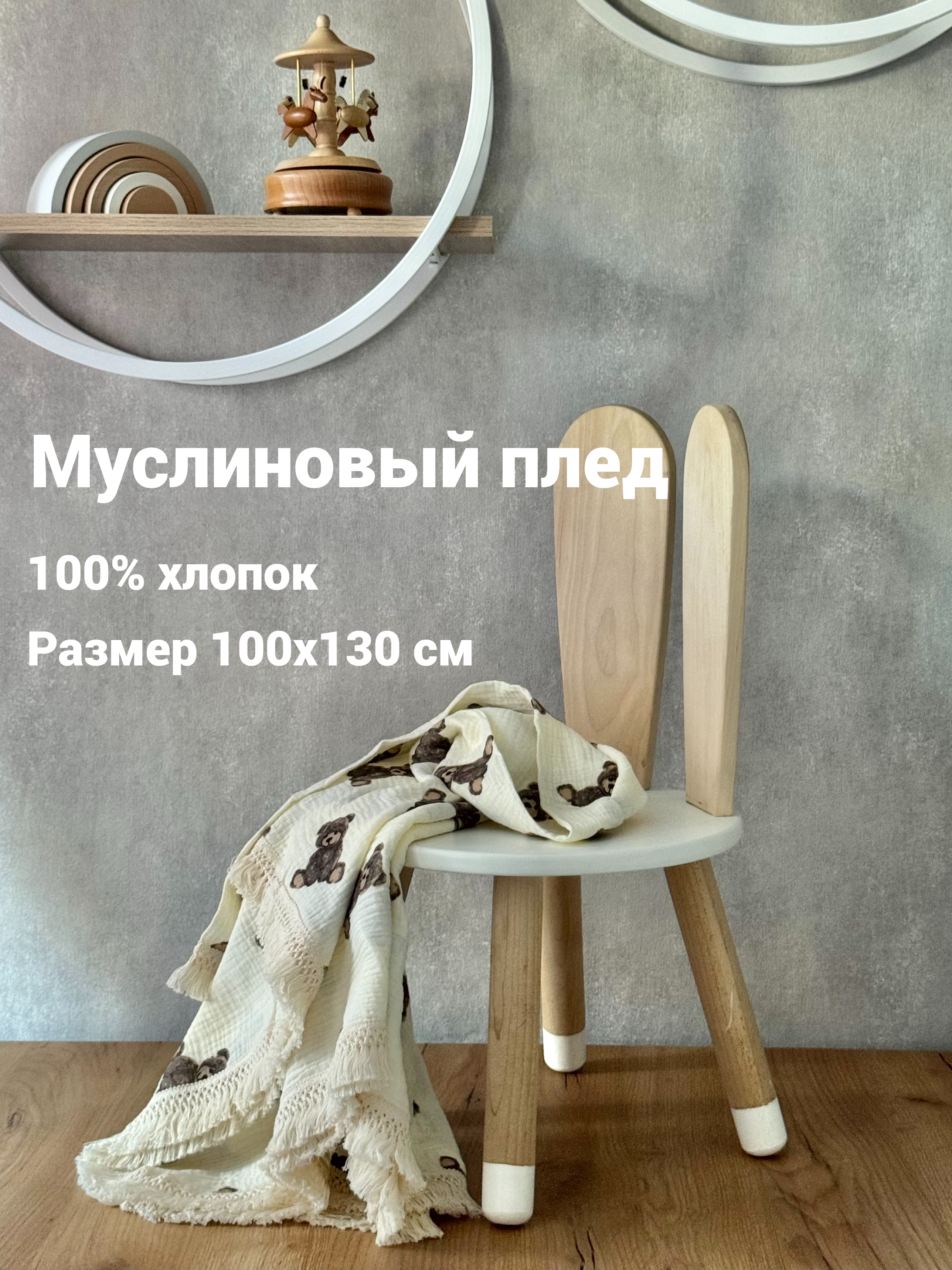 Плед Ладушки муслиновый 100 x 130 см муслин - фото 2