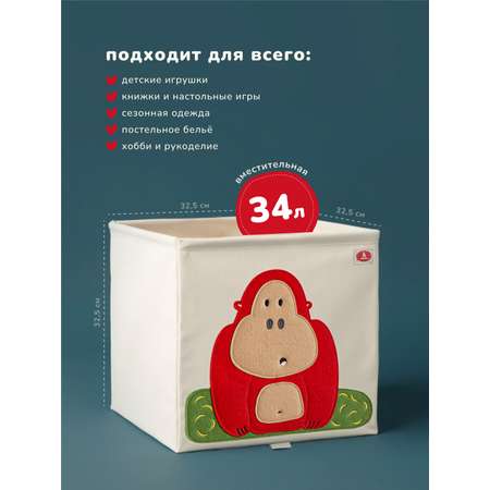 Коробка для хранения Abumba Животные