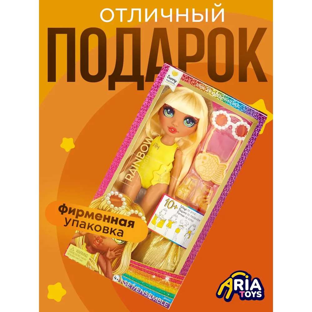 Кукла классическая Rainbow High Sunny Madison 507284 - фото 7
