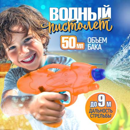 Бластер водный 1TOY