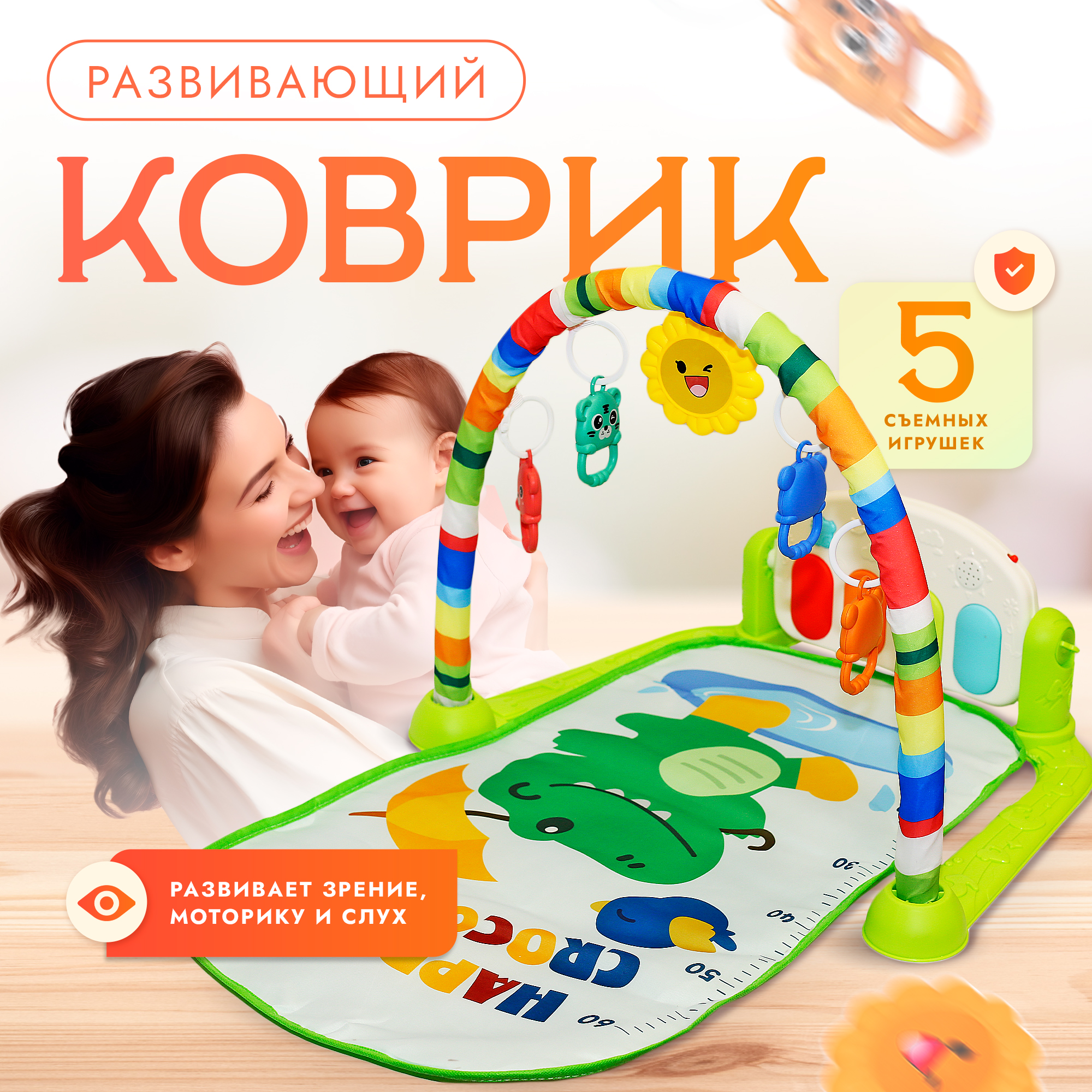 Коврик SHARKTOYS с дугами - фото 1