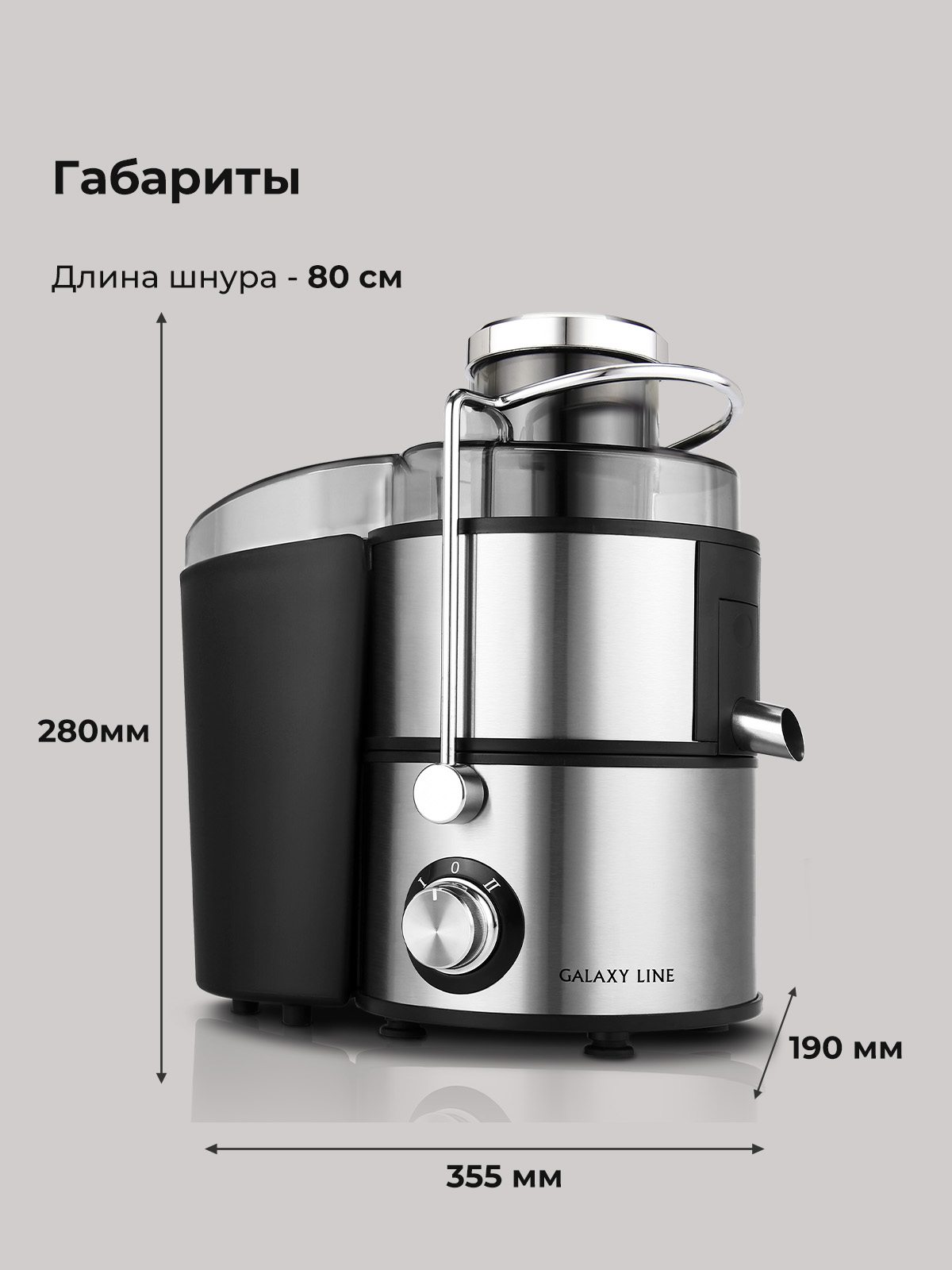 Соковыжималка Galaxy LINE GL0809 - фото 7