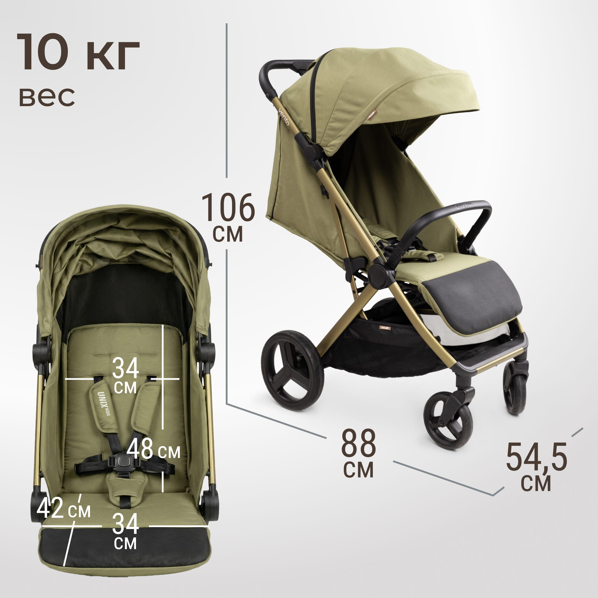 Коляска прогулочная UNIX Kids Vento с нагрузкой до 22 кг зеленый - фото 2