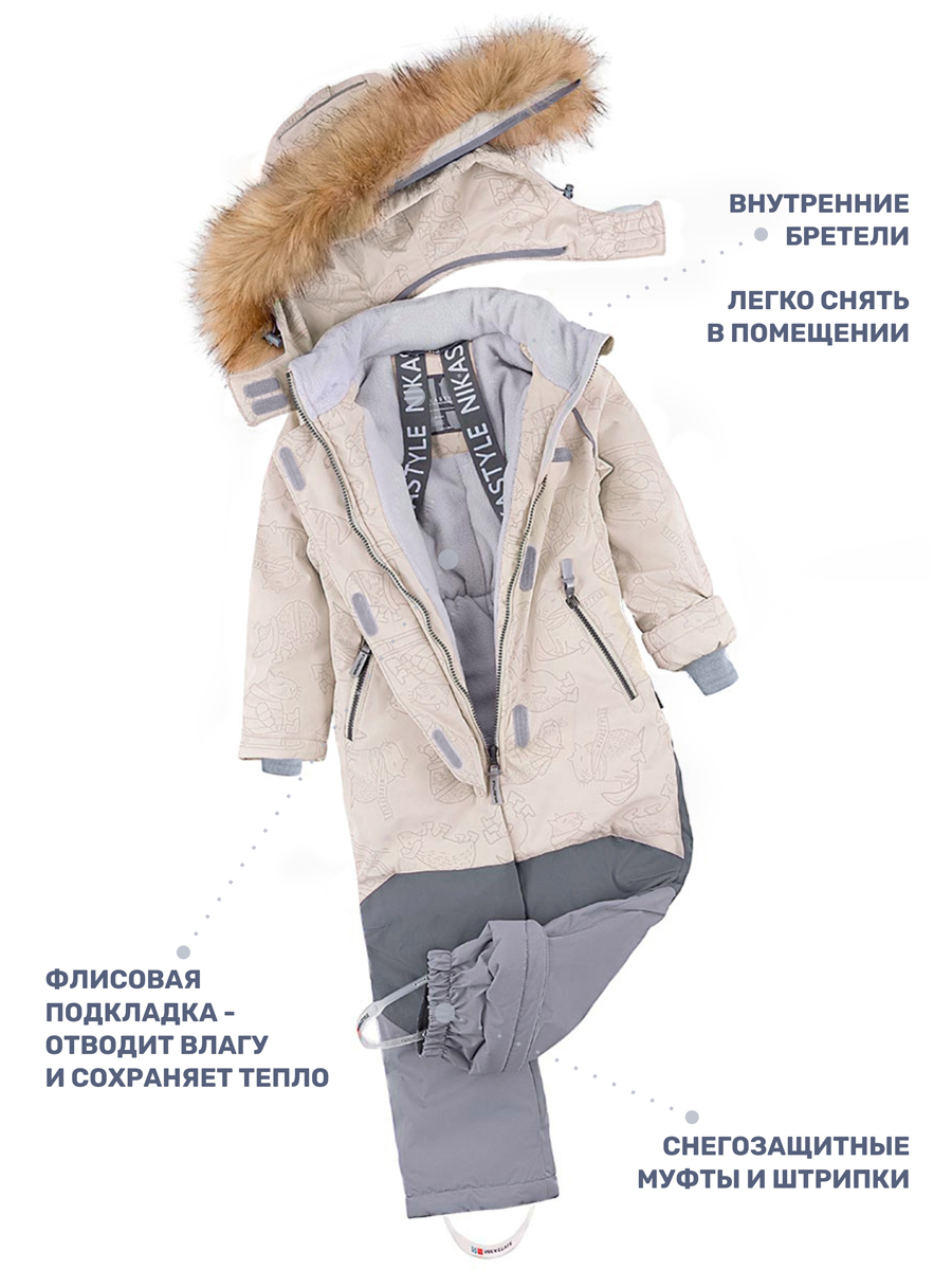 Комбинезон NIKASTYLE 8з2024 беж/серый - фото 6