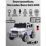Электромобиль TOYLAND Mercedes Benz G63 AMG ПОЛНЫЙ ПРИВОД С пультом ДУ
