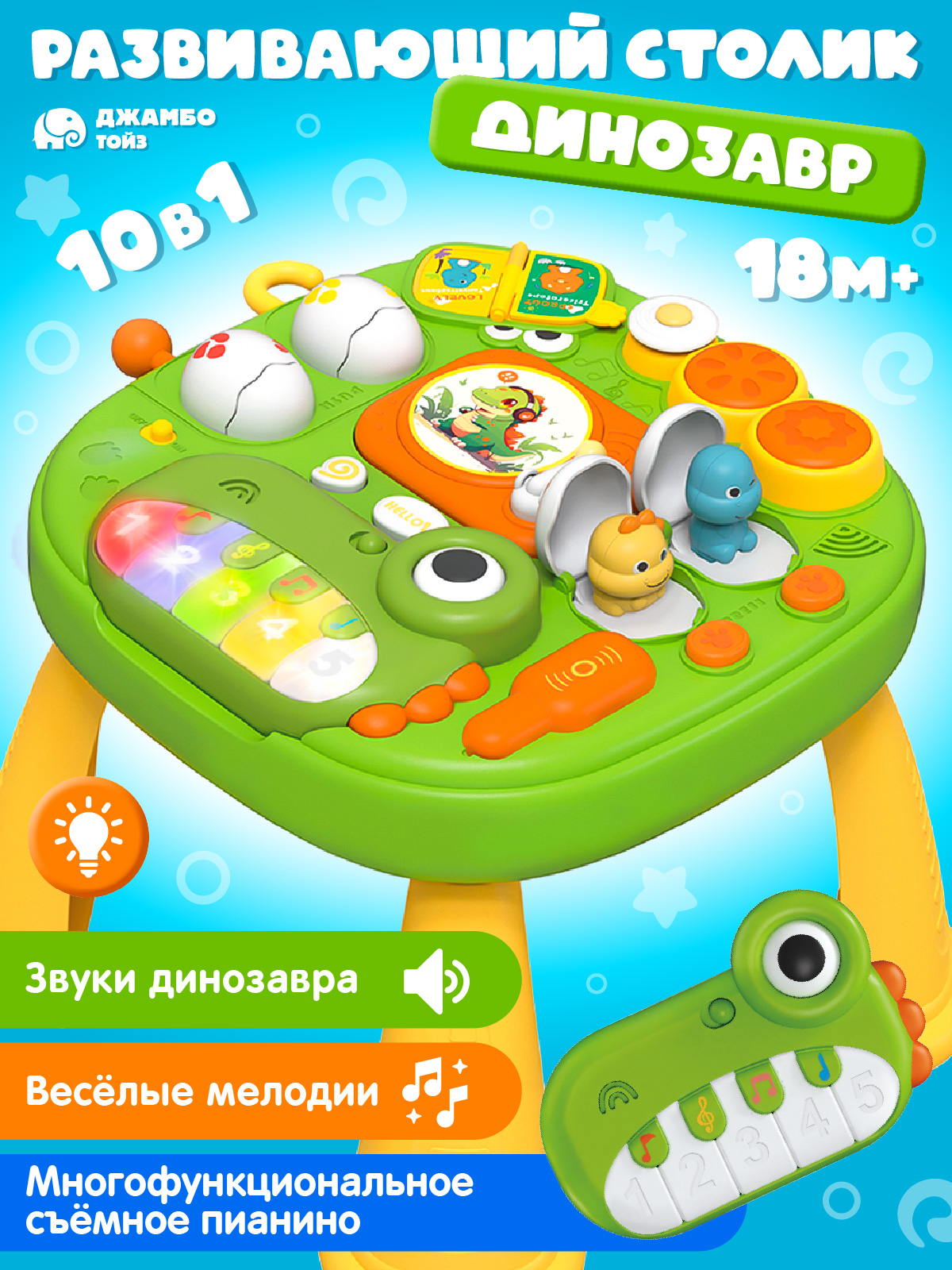 Настольная игра Smart Baby Динозавр - фото 1