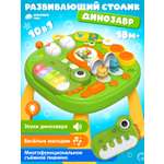 Настольная игра Smart Baby Динозавр