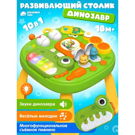 Настольная игра Smart Baby Динозавр