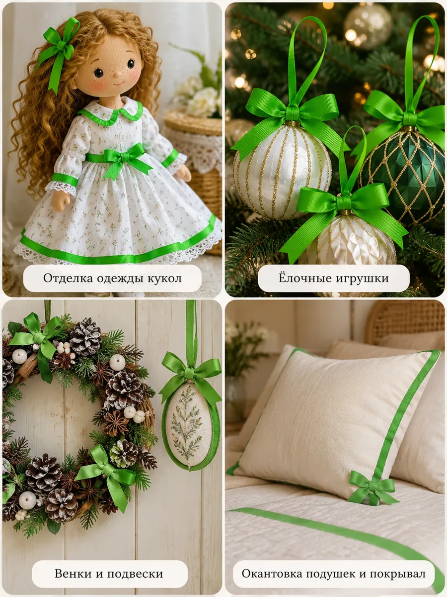 Лента для рукоделия и упаковки Magic 4 Hobby 15 мм зеленая - фото 4