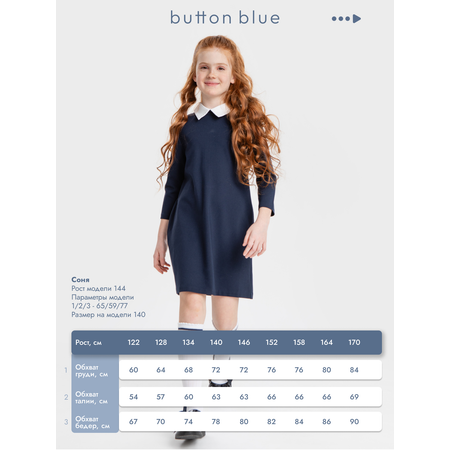 Платье BUTTON BLUE