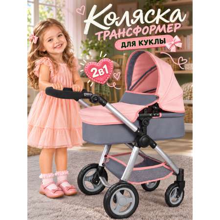 Коляска 2 в 1 для кукол AMORE BELLO