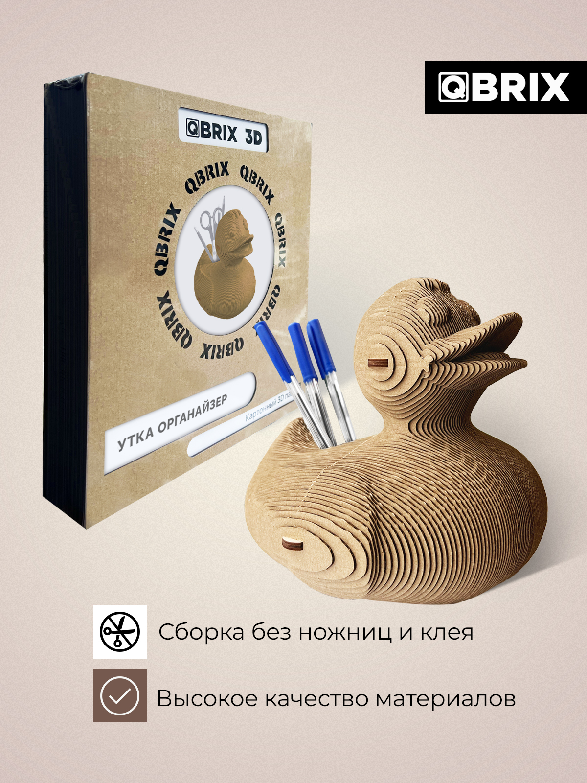 Пазл QBRIX Утка органайзер 3D - фото 2