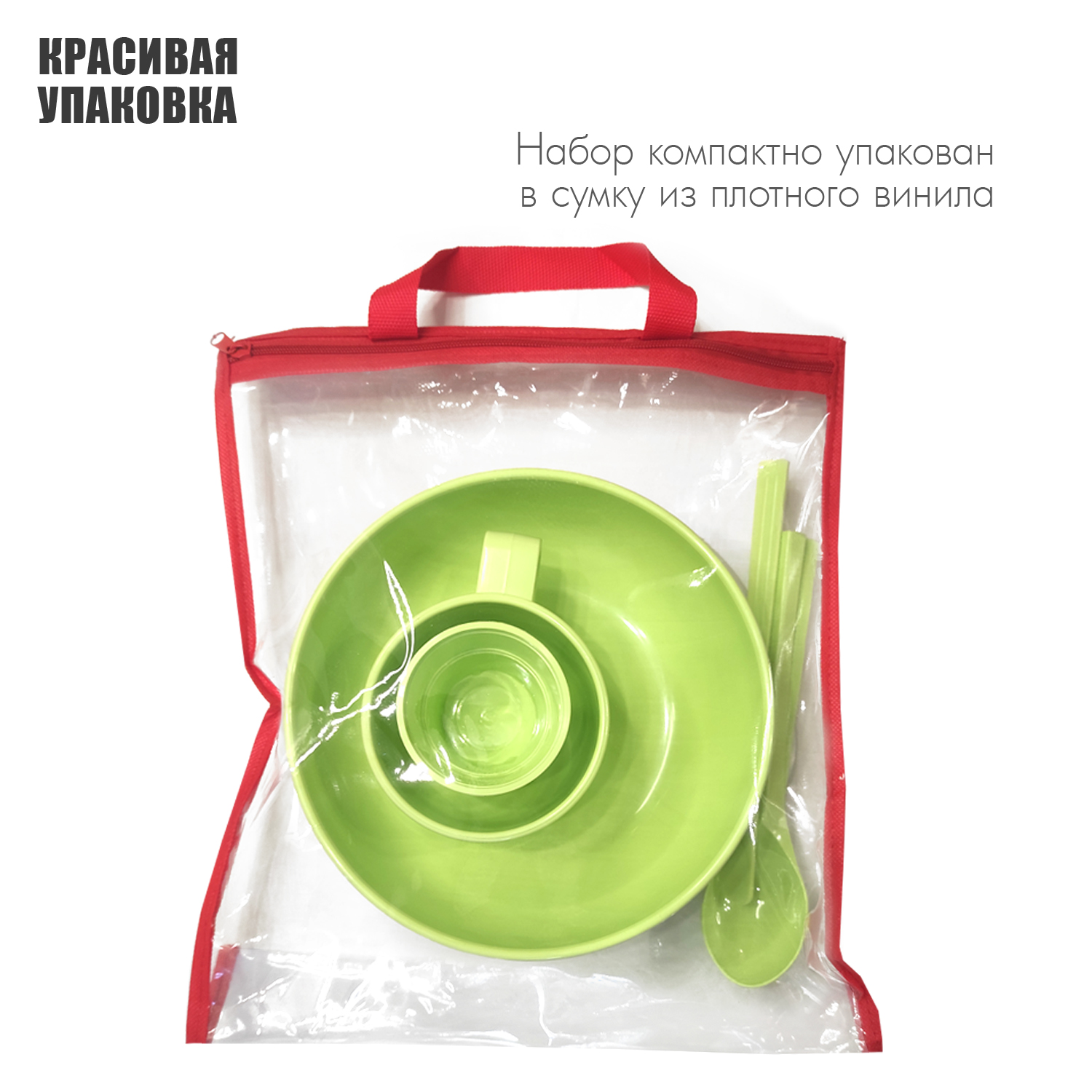 Набор посуды Solaris «Командировочный» - фото 2