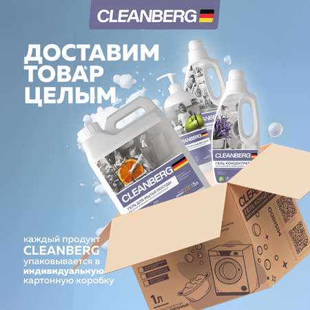 Моющее средство Cleanberg для мытья посуды с ароматом яблоко 1л