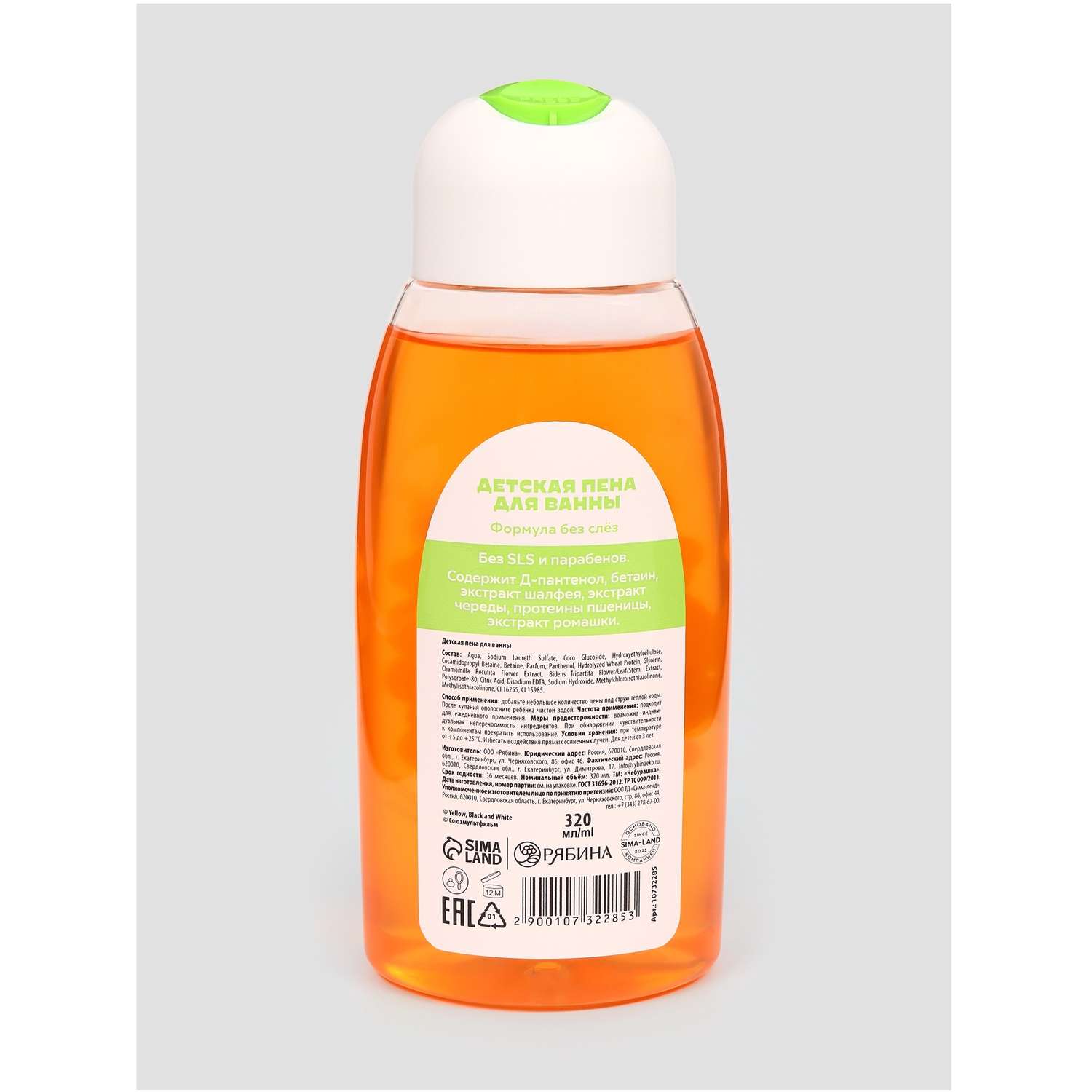 Пена Чебурашка Чебурашка 320 мл - фото 2