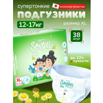 Подгузники Sonkei Classic XL 38 шт.