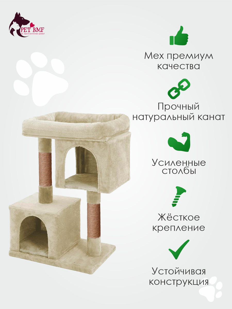 Домик для кошки с когтеточкой Pet БМФ Бежевый - фото 7