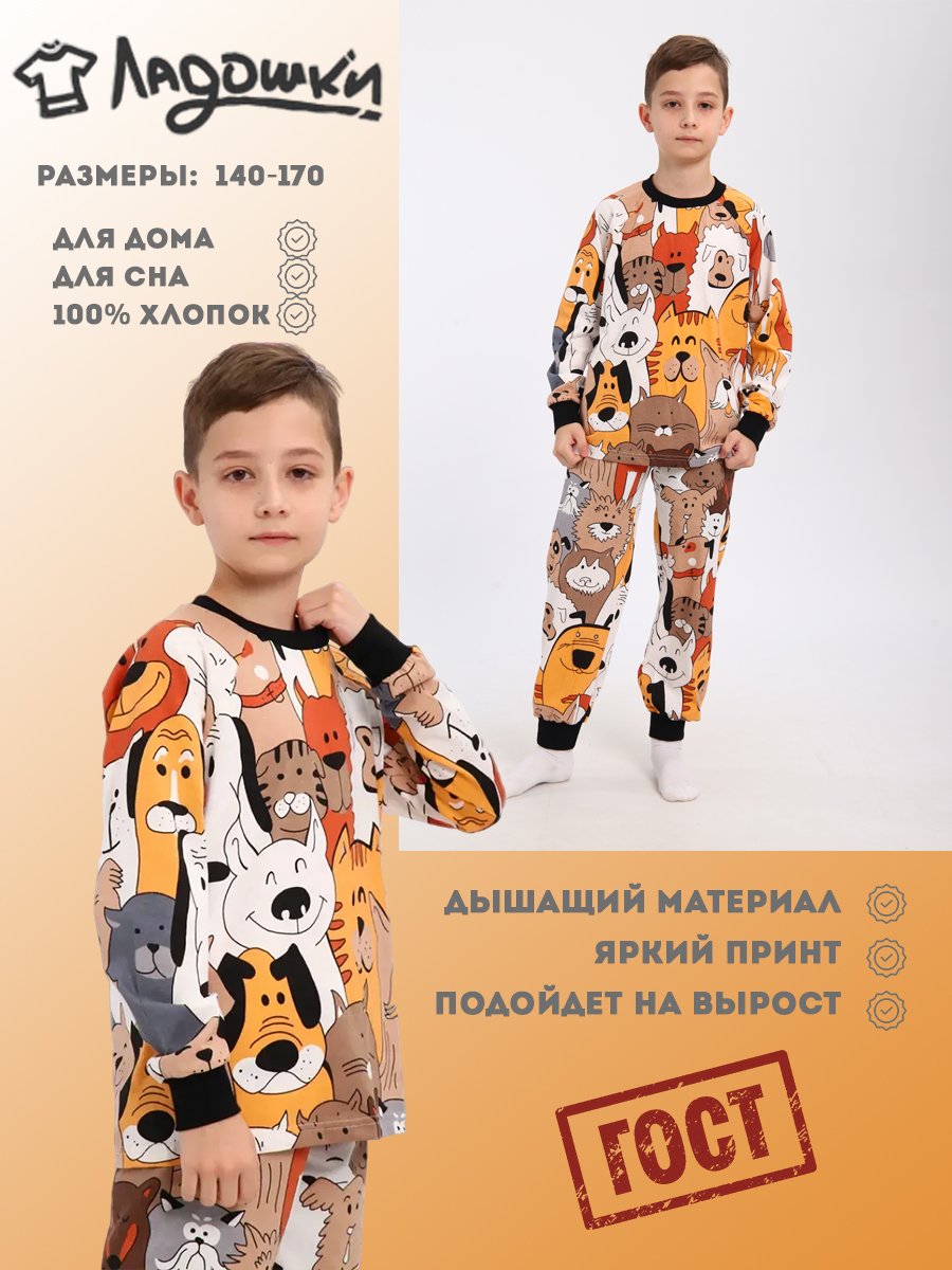 Пижама ЛАДОШКИ Пижама Вдохновение бежевый - фото 4