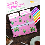 Фотоальбом iLikeGift Avocado in love 20 листов