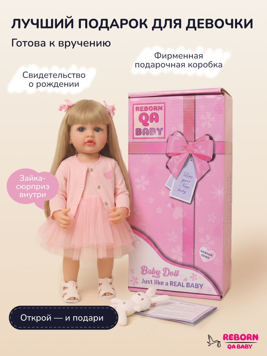 Кукла классическая QA BABY Реборн интерактивная говорящая высота 55 см KD22916А - фото 10