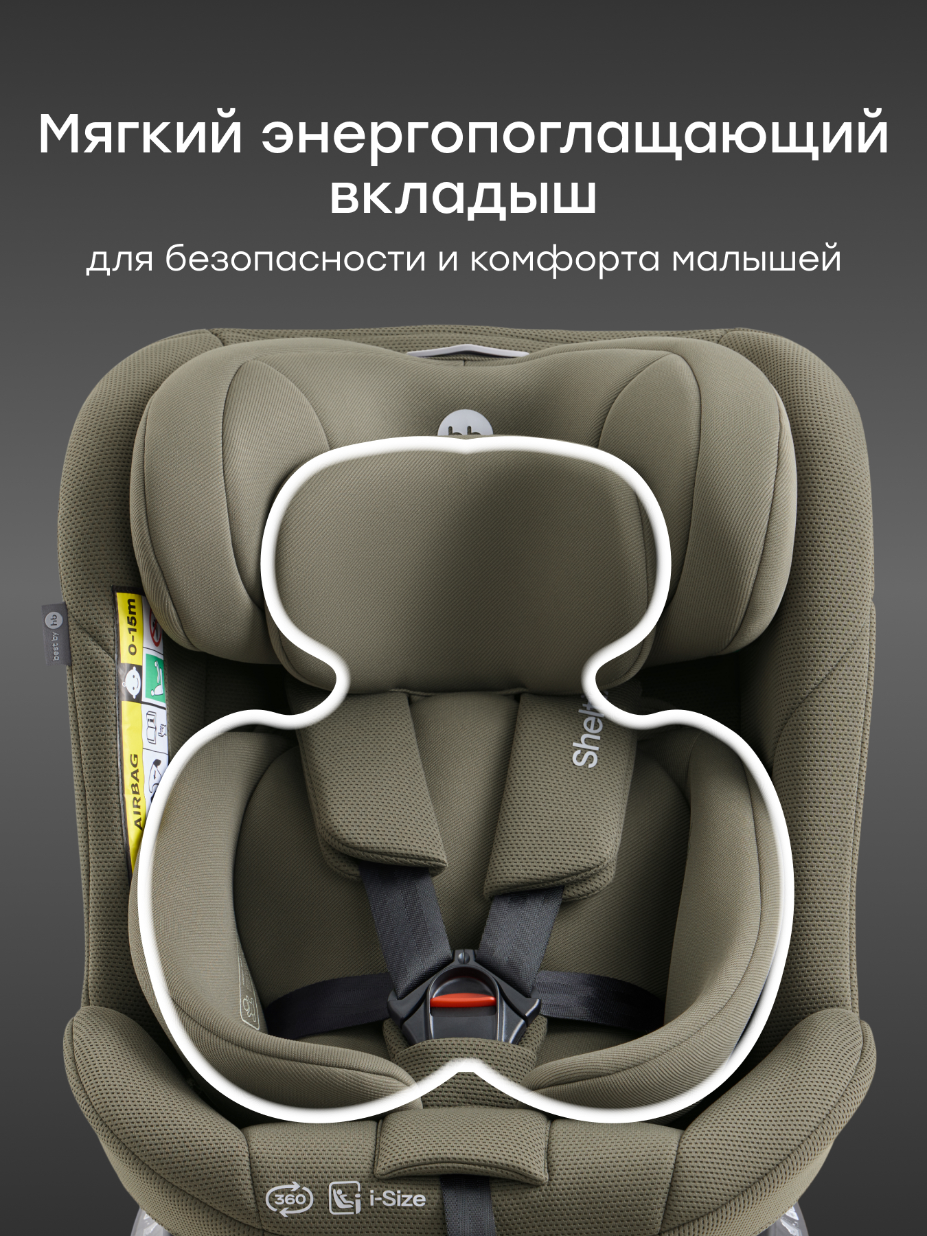 Автокресло Happy Baby Sheltix Isofix 0+/1/2/3 (0-36 кг) зеленый - фото 9