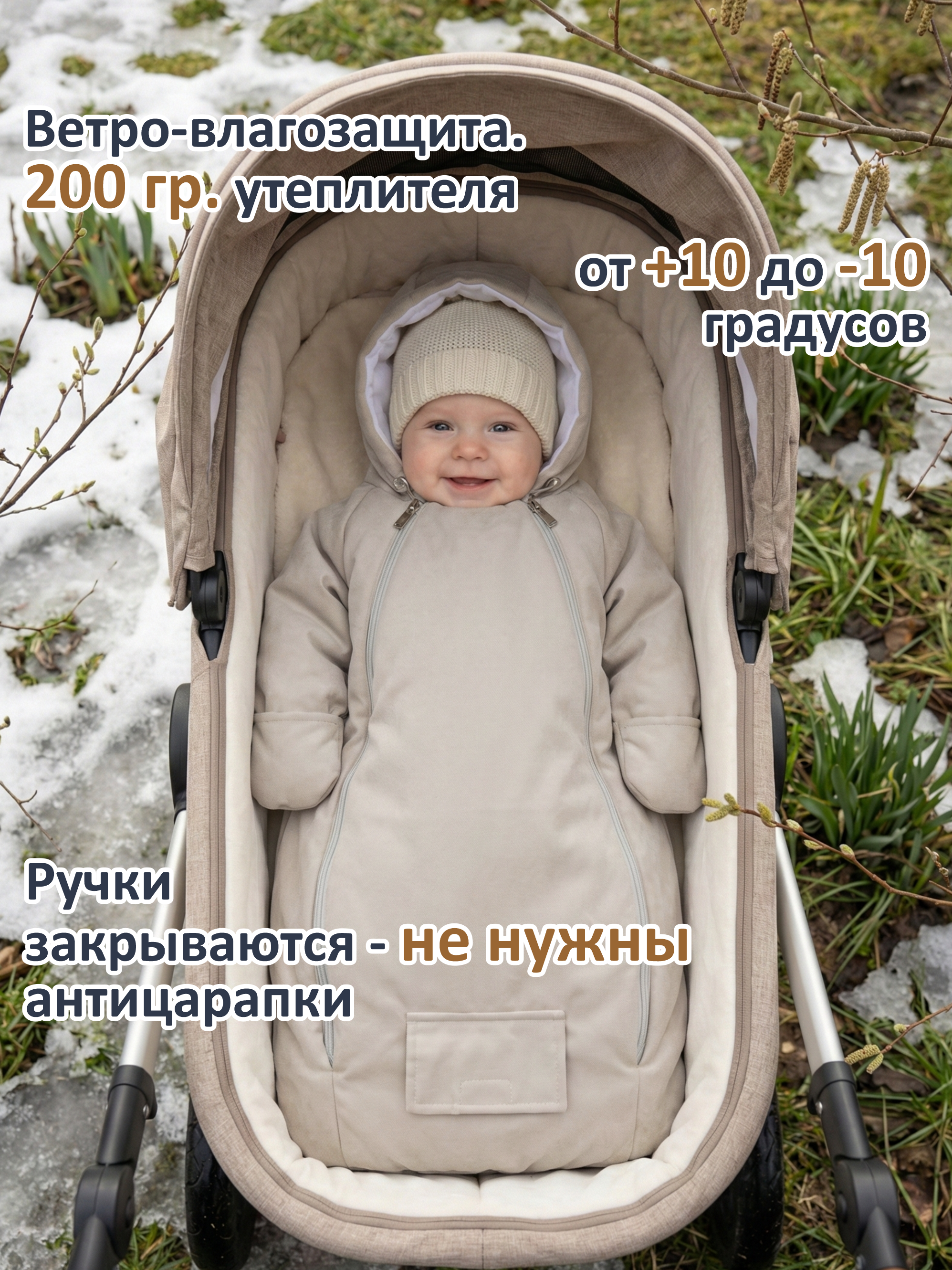 Конверт-комбинезон СОННЫЙ ГНОМИК 926/4 - фото 5