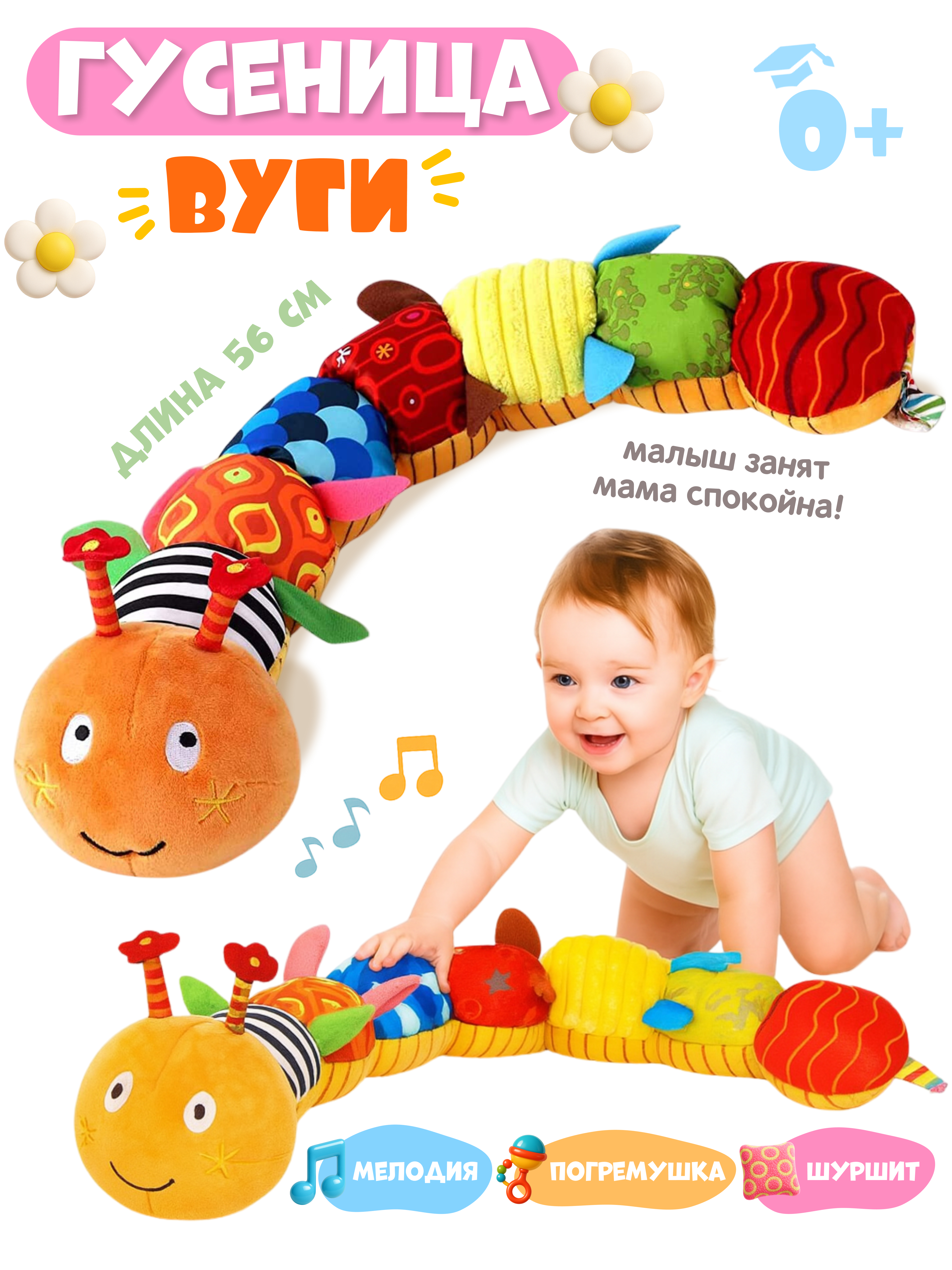 Игрушка Zeimas подвеска Развивающая погремушка - фото 1