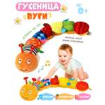 Игрушка Zeimas подвеска Развивающая погремушка