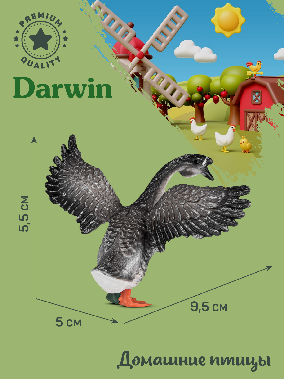Фигурка DARWIN Животные Гусь - фото 3