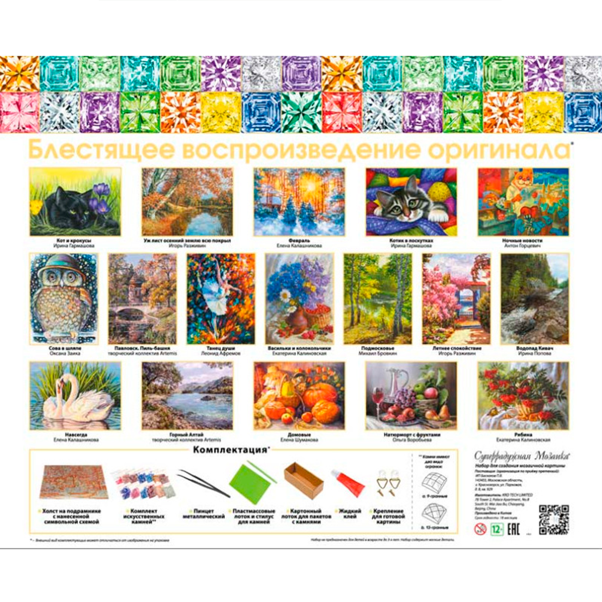 Алмазная мозаика Белоснежка Дачные цветочки - фото 8