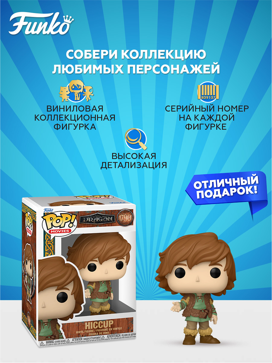 Фигурка Funko - фото 2