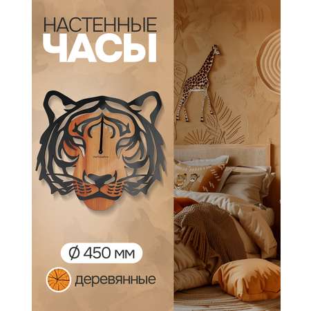 Часы 1TOY настенные детские Тигр D450 мм