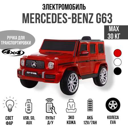 Электромобиль TOYLAND Mercedes Benz G63 С пультом ДУ