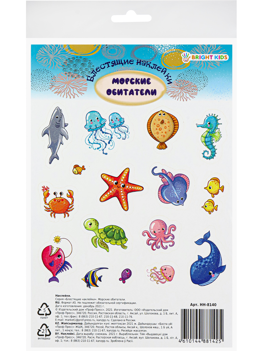 Наклейки Bright Kids - фото 5