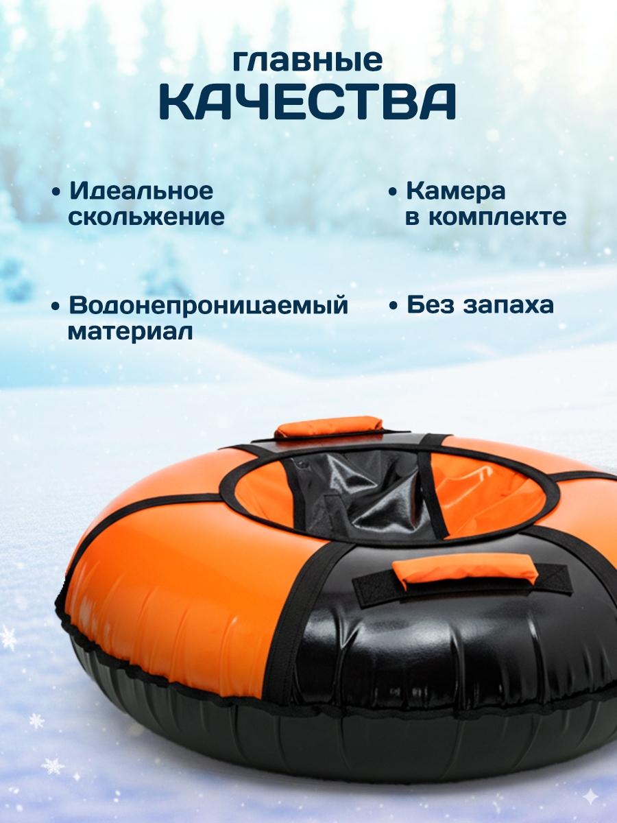 Тюбинг Saimaa 90 см - фото 5