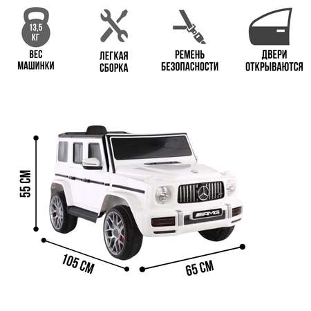 Электромобиль TOYLAND Mercedes колеса EVA, ПОЛНЫЙ ПРИВОД С пультом ДУ