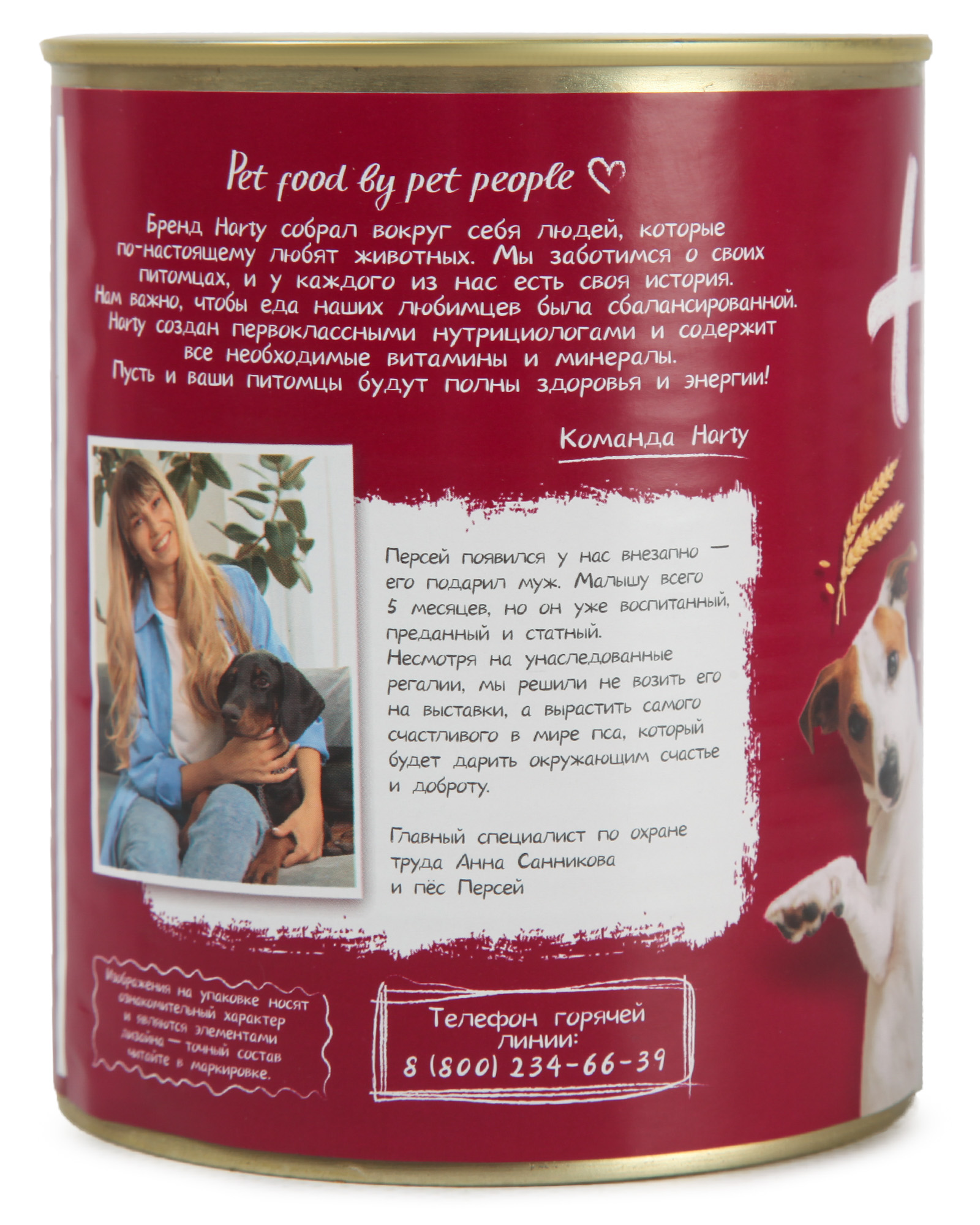 Корм для собак всех пород Harty консервированный полнорационный паштет с говядиной и субпродуктами 850г - фото 4