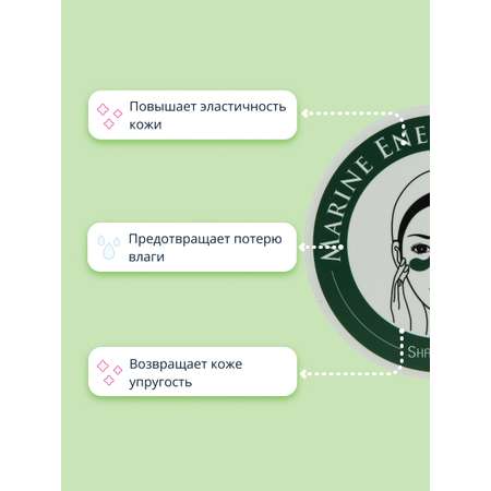 Патчи SHANGPREE 60 шт.