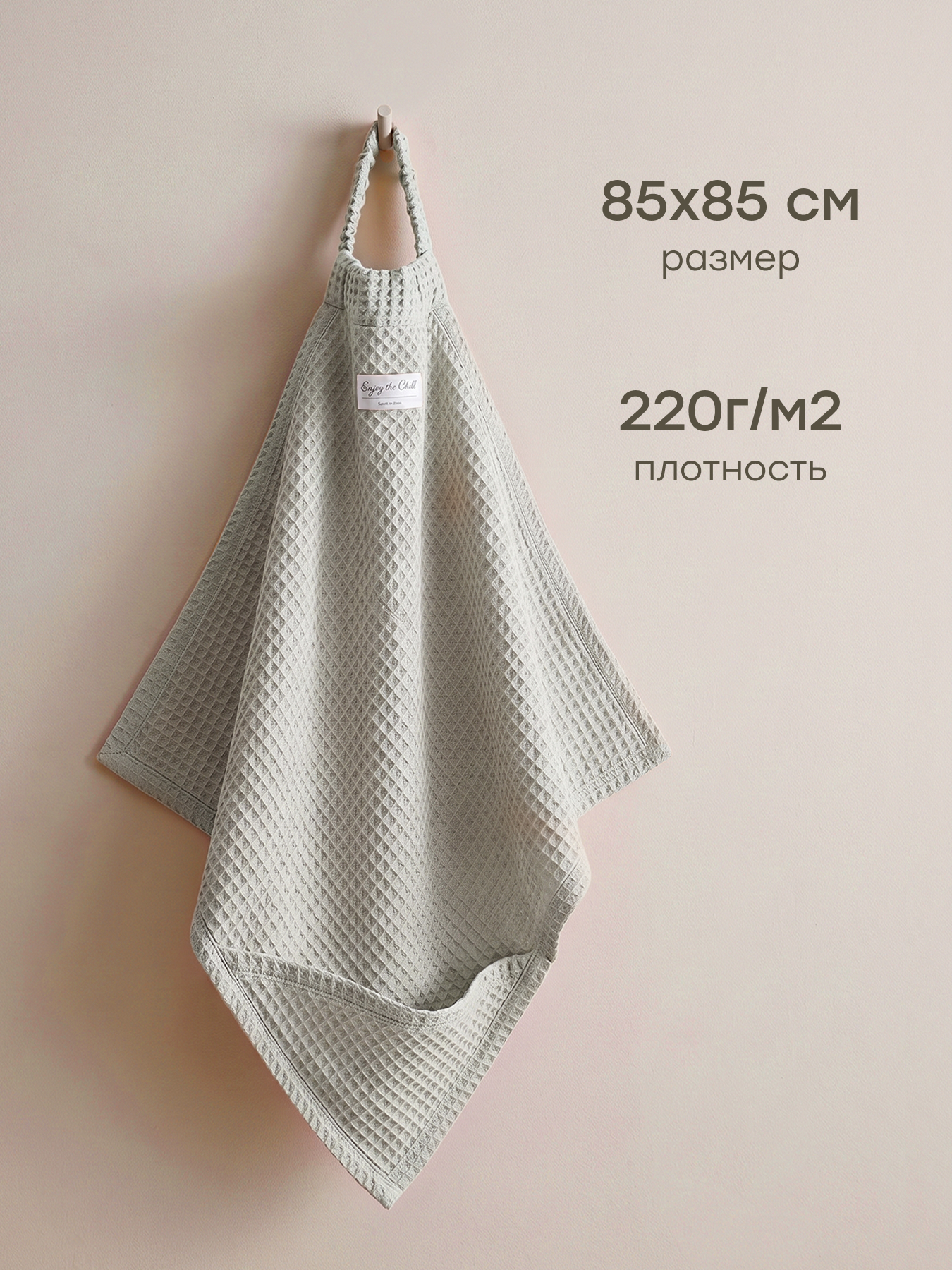 Полотенце Happy Baby 85 x 85 см - фото 5