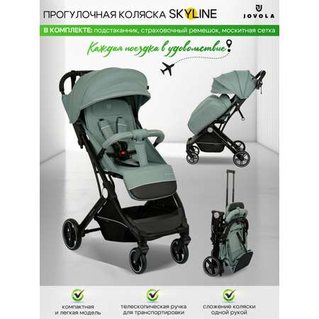 Коляска прогулочная JOVOLA SKYLINE зеленый