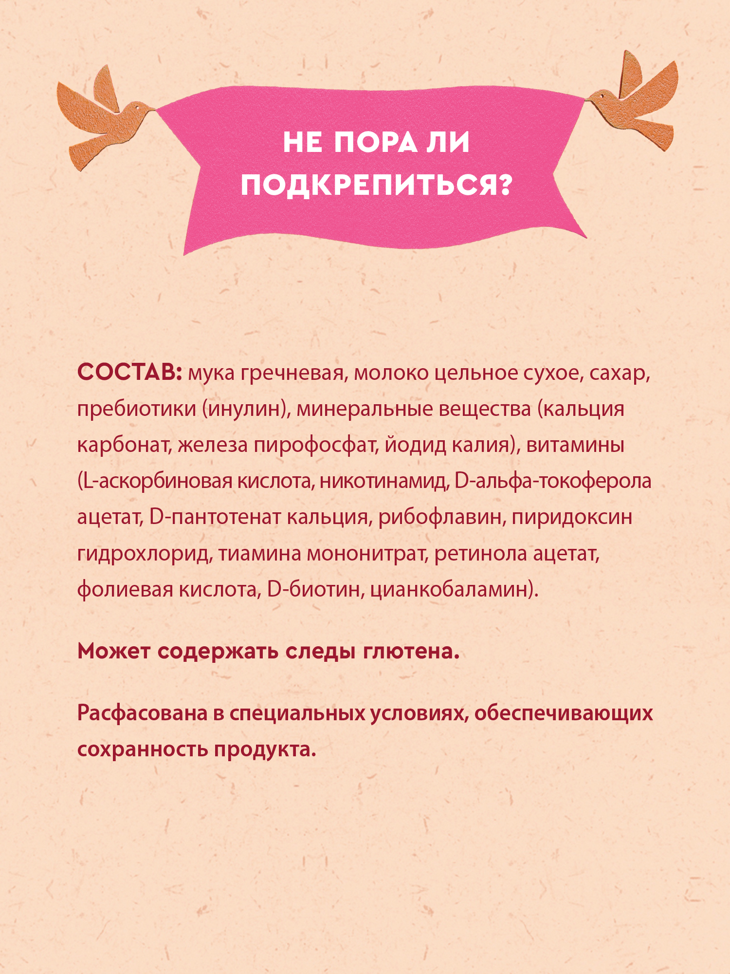 Каша Винни молочная гречневая с пребиотиком 200г с 4месяцев - фото 5