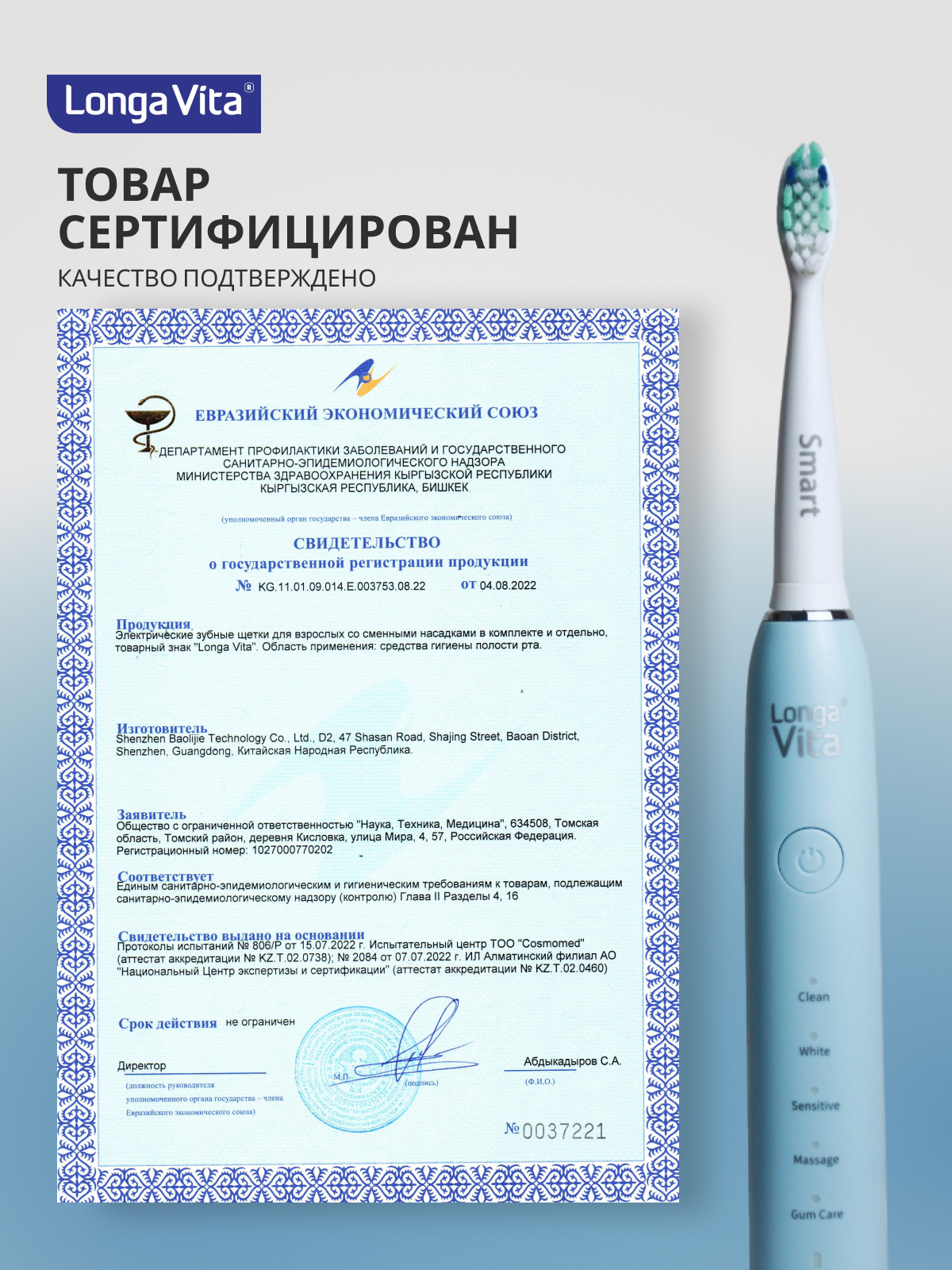 Зубная щетка электрическая LONGA VITA - фото 9