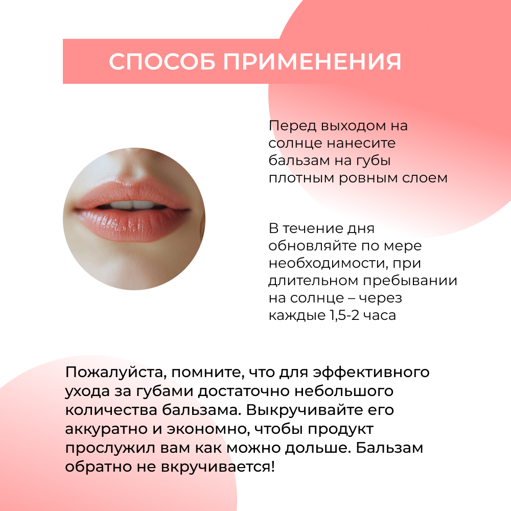 Бальзам для губ Siberina натуральный гипоаллергенный солнцезащитный SPF 15 с маслом малины - фото 6