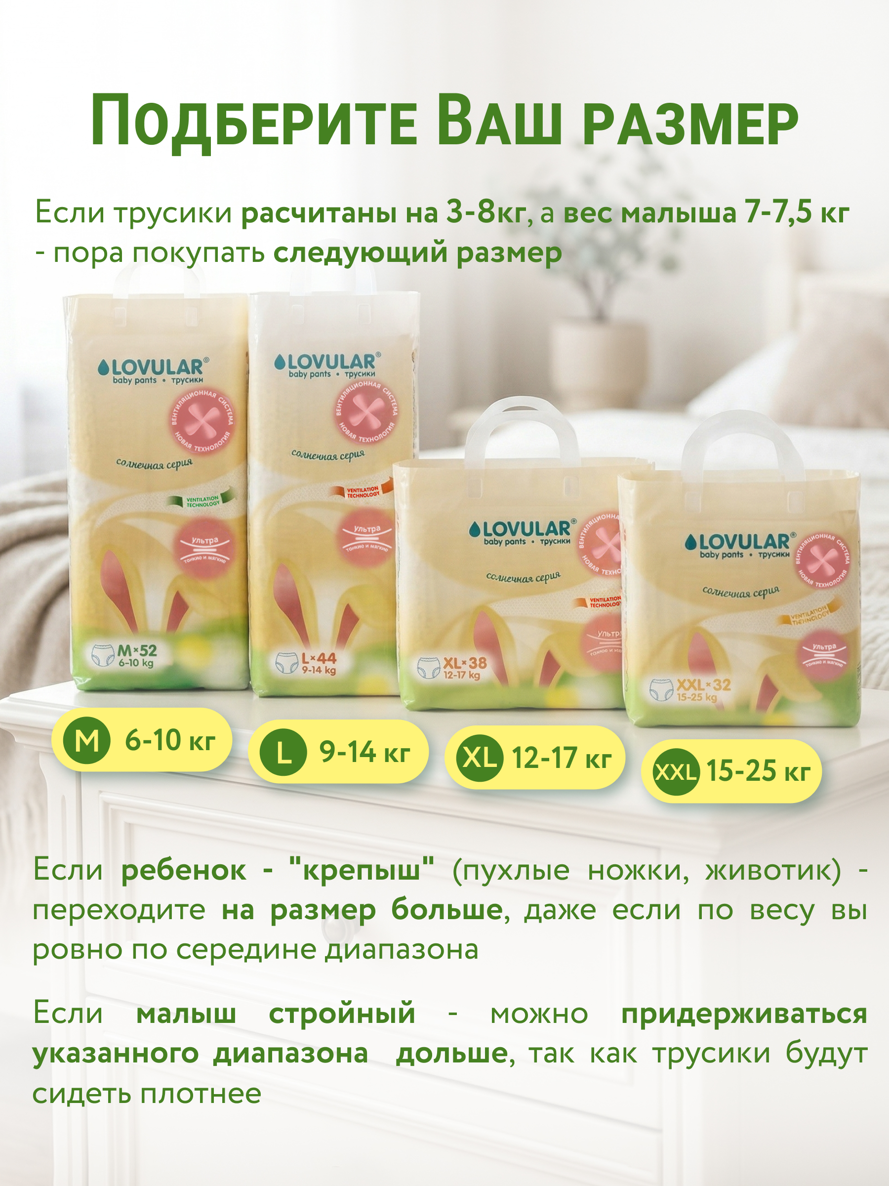 Трусики LOVULAR Солнечная серия XXL (15-25 кг) 32 шт. - фото 8