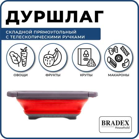 Дуршлаг Bradex складной прямоугольный с телескопическими ручками 4л