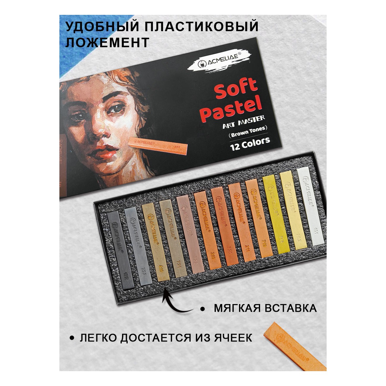 Пастель художественная сухая ACMELIAE 12 шт. - фото 1