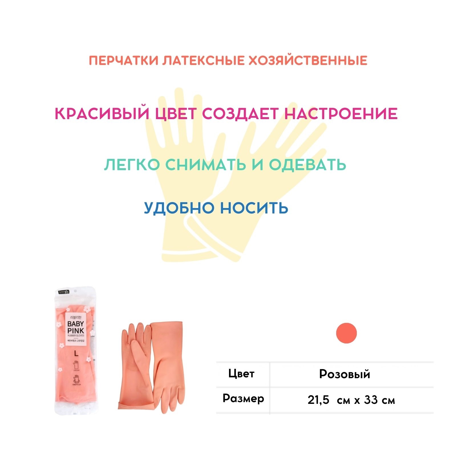 Перчатки латексные HOME EDITION MYUNGJIN хозяйственные розовые размер L 33х21.5 см - фото 3