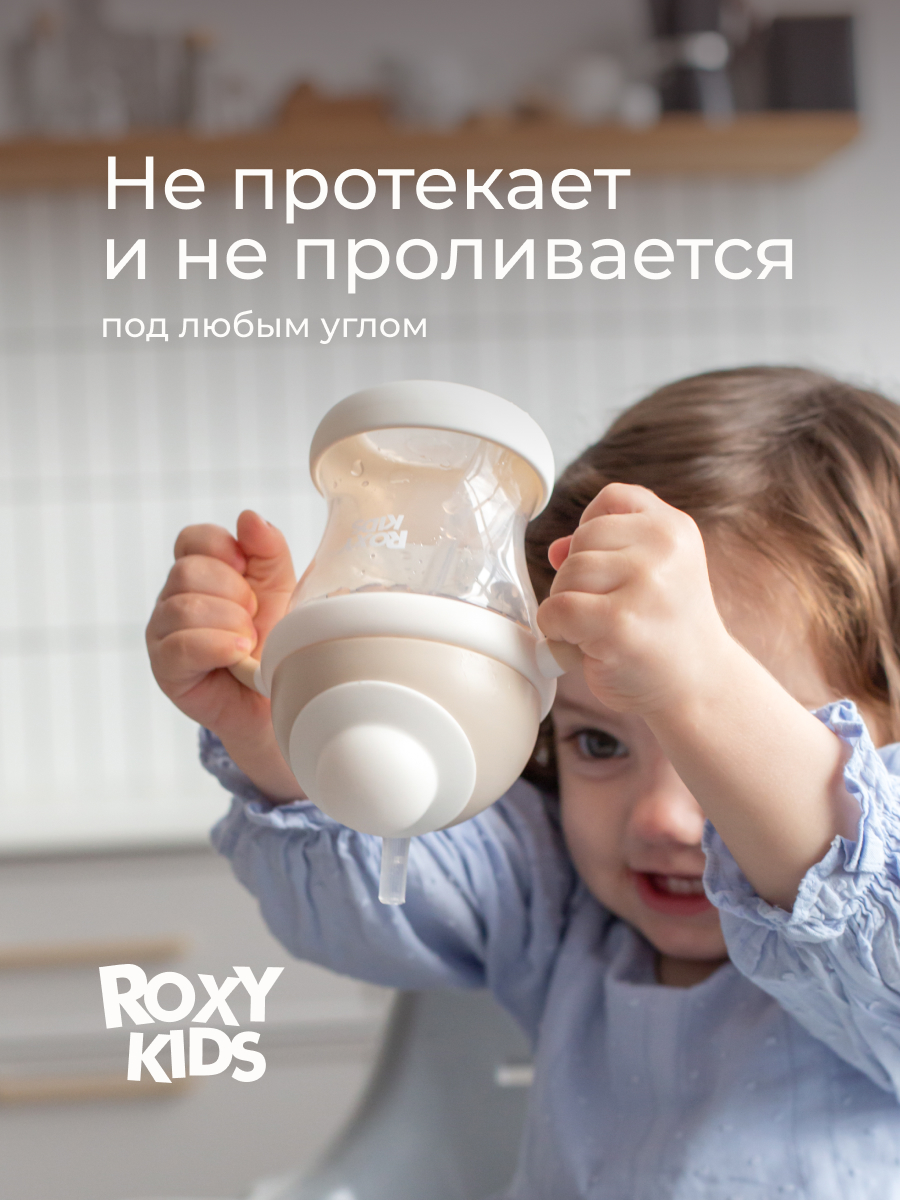Поильник ROXY-KIDS 200 мл - фото 8