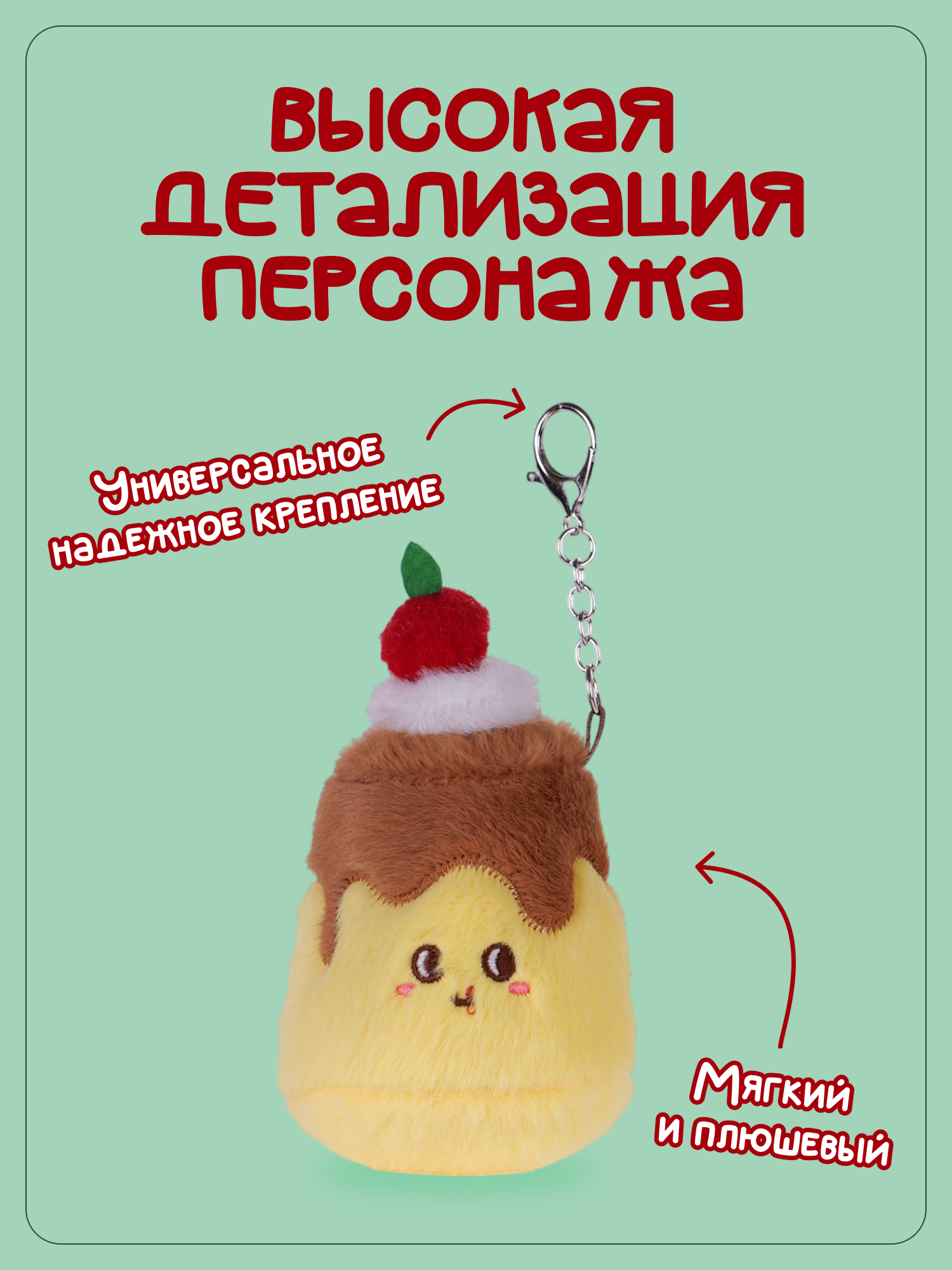 Брелок Snuggles Печенье - фото 2